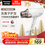 松下（Panasonic）【国家补贴】负离子电吹风机筒高速大功率不伤发家用低噪速干护发送女友礼物EH-WNE6A