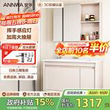 安华E0级浴室柜陶瓷一体盆智能镜卫生间洗脸盆洗漱台洗手盆柜组合  高清镜 90cm