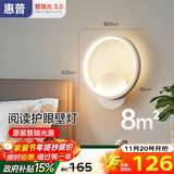 惠普护眼壁灯床头灯卧室led现代简约客厅背景墙灯楼梯过道灯具