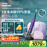 飞利浦（PHILIPS）电动牙刷成人 情侣款 生日礼物 送男生/女友   10倍清除牙菌斑1支刷头 钻石9系Pro礼盒 国家补贴