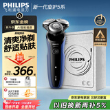 飞利浦（PHILIPS）电动剃须刀经典5系Pro 京东金榜爆款剃须刀 清爽净剃AI智能刮胡刀生日礼物送男友送老公 国家补贴 