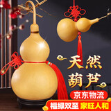天然葫芦挂件大号摆件带龙头客厅卧室大门文玩小葫芦 带龙头挂件20-25cm【不开口】