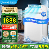美的（Midea）移动空调冷暖大1.5匹家用厨房空调 出租屋可移动空调一体机 大风量制冷可移动免安装立式柜机 大1.5匹冷暖 强劲制冷热