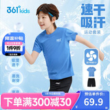 361°童装 儿童套装25夏男女童弹力透气速干运动针梭套装 蓝150