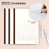 国誉(KOKUYO)无线装订本Campus笔记本子胶装本软抄本·5mm方格 A5/60张/本 3本白色 WCN-CNB3638