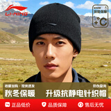 李宁（LI-NING）针织帽子男女秋冬季保暖毛线帽舒适百搭潮毛线帽护耳套头帽 经典黑-防静电/高弹 均码