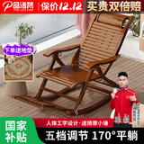 品洛梵摇摇椅竹摇椅懒人躺椅实木可折叠成人阳台午休椅老人摇椅家用藤椅 【经典款摇椅】茶色+小木锤