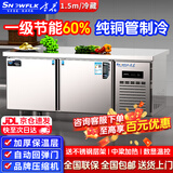 雪花冷藏工作台奶茶店设备全套水吧台不锈钢保鲜平冷操作台冰柜 厨房冰箱商用保鲜工作台 冷藏丨1.5M-0.6M-0.8M铜管低耗一级节能 2025全新升级丨铜管高效制冷豪华款