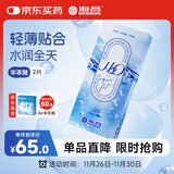 海昌H2O半年抛隐形眼镜2片装 透明近视眼镜 水润舒适 450度