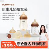 世喜新生儿防胀气奶瓶0-6个月以上玻璃婴儿仿母乳奶嘴(160ml+240ml)