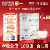 臻牧（zhenmu）100%生羊乳羊奶粉儿童青少年中老年孕妇女士全脂 纯羊奶粉750g