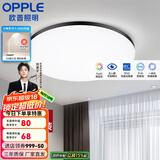 欧普（OPPLE） LED 过道吸顶灯具卧室阳台灯玄关灯饰 现代简约YT 升级呵护光【黑边-小卧室灯】