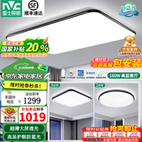 雷士（NVC） 1.1米led吸顶灯客厅大灯大尺寸客厅灯具套餐主灯2025款国家补贴 【护眼舒适光】标配-两室一厅2