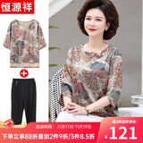 恒源祥中年妈妈装春装雪纺小衫两件套装中老年人女装衣服印花七分袖T恤 米色套装 XL 【建议105斤以内】