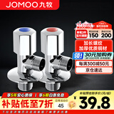 九牧（JOMOO）角阀加厚全铜冷热水器马桶家用加长三角阀八字阀止水阀门开关 两只装（1冷1热）