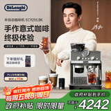 德龙（Delonghi）【政府补贴】咖啡机 冷萃半自动咖啡机 家用意式现磨研磨一体机 手动打奶泡 EC9255.BK 黑色