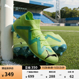 彪马（PUMA）FG/AG长钉训练足球鞋男子秋季天然草坪钉鞋FUTURE 107180 黄色-黑色-薄荷绿-03 41