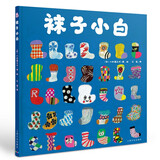 点读版 袜子小白 平装软皮海豚绘本花园 3-6岁数学启蒙形状数量认知培养绘本睡前故事亲子阅读 支持老版小猴皮皮点读笔 点读书 发声书 有声书 早教发声书 