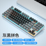 狼派 收割者104键F87蛛机械键盘跑马灯游戏金属键鼠套装耳机涟漪网咖网吧吃鸡绝地求生LOL 全键轴座热插拔 灰黑【双拼色】冰蓝光青轴
