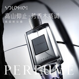 和风雨高山仰止男士香水古龙水淡香氛持久留香送男友情人节礼物100ml 