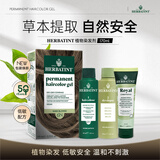 Herbatint 荷碧汀染发剂膏意大利植物盖白发低敏温和 6N深亚麻色170ml