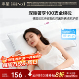 水星家纺枕头记忆纤维抑菌阻螨100S全棉A类护颈可机洗枕芯单只48×74cm