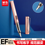 晨光（M&G）文具学生钢笔0.38mmEF明尖 可换3.4口径墨囊 正姿写字（不含墨囊）单支装珠光红AFPY522335