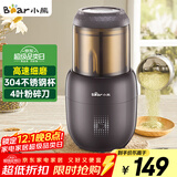 小熊（Bear）研磨机 家用磨粉机 打粉机 中药粉碎机 料理机 干粉机 打粉超细研磨机 FSJ-A03D1