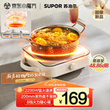 苏泊尔（SUPOR）COCO电陶炉煮茶电磁炉家用电磁灶火锅电池炉新型迷你简易小型大功率围炉煮茶炉C22-CS16国家补贴