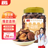 万达香菇脆200g 原味罐装果干脱水蔬菜干香菇干儿童孕妇休闲零食小吃