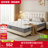 全友家居 天然椰棕床垫1x2米偏硬护脊厚款卧室单人弹簧床垫子