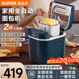 苏泊尔（SUPOR）面包机2磅大容量家用全自动智能小型揉面发酵和面发面机多功能早餐机新款烹饪机 家用全自动面包机