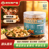 和寨封地新乡封丘特产金银花花生花生米罐装脱油香酥零食下酒菜仁坚果炒货 藤椒味花生300克*2罐