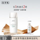 佰草集防晒霜新清透修护防晒乳户外50++++水感不油腻隔离紫外线军训 新版【新清透】修护防晒乳40ml