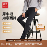红豆西裤男【免烫垂顺抗皱】商务黑色西装裤职业休闲裤子男西服裤子 藏青【春秋款 随心裁 裤线定型】 34