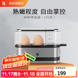 WMF 德国福腾宝 不锈钢煮蛋器自动断电迷你便携煮蛋机 早餐蒸蛋器 单层 2枚
