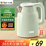 小熊（Bear）烧水壶 电热水壶 电水壶家用 智能双层防烫自动断电极速烧水 ZDH-H15L6 1.5L大容量