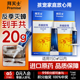 拜灭士德国拜耳蟑螂药杀虫剂杀蟑胶饵家用厨房全窝室内端除蟑螂饵剂 【加量20g】杀蟑胶饵5g+15g
