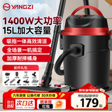 扬子吸尘器家用峰值1400W大功率车载工业大吸力装修美缝开荒商用酒店吸拖一体强力吸尘机
