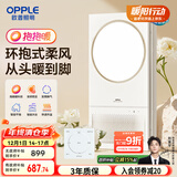 欧普（OPPLE）抱抱暖风暖浴霸灯浴室卫生间暖风照明排气一体集成吊顶  智旭-S