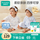 全棉时代新生婴儿睡衣春夏满月宝宝和尚服连体衣服和袍 星辰大海 59码