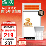 雷士（NVC）政府补贴风暖浴霸浴室暖风双电机照明换气排风五合一体卫生间Y412