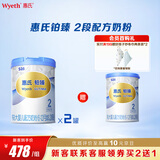 惠氏（Wyeth）进口较大婴儿配方奶粉铂臻2段780g*2+350g