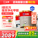 立邦瓷净乳胶漆内墙漆油漆荷净抗污抗甲醛五合一54L/约75KG套装调色
