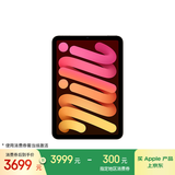 Apple/苹果 iPad mini (A17 Pro) 8.3英寸 平板电脑(128G WLAN版/mini7/MXN83CH/A)星光色