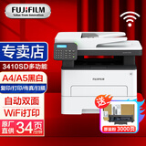 富士胶片（FUJI FILM）AP3410SD无线wifi激光多功能a4打印机复印机复合一体机M288DW更替款家用 原富士施乐AP3410SD 复印 打印 传真 扫描