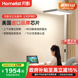 月影【国家补贴】天之光Air大路灯儿童台灯护眼学习桌面立式落地台灯