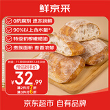 鲜京采原味恰巴塔面包540g/6枚 0防腐手工制作健康早餐欧包汉堡胚三明治