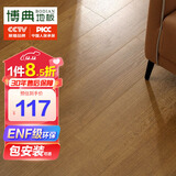 博典 ENF级环保芯三层实木复合地板家用 实木三层地热地暖木地板 BD秋露T3