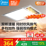美的（Midea）浴霸灯暖风暖气照明排气扇集成吊顶卫生间取暖器换气暖风机G3P